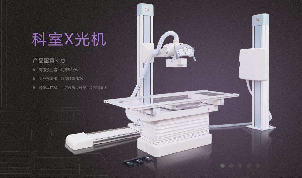 廂式X射線機(jī)，廣東省名牌產(chǎn)品，骨密度儀，體檢車，醫(yī)療車，體檢車品牌，骨密度儀品牌，醫(yī)療車品牌，車載X光機(jī)品牌，車載DR，車載X光機(jī)，科室DR，骨密度測量儀品牌，雙能骨密度儀品牌，骨密度檢測儀品牌，DR體檢車，X光機(jī)體檢車