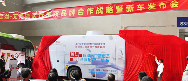 醫療車、體檢車、深圳體檢車出租、醫療車供應商、體檢車供應商、體檢專用車、流動醫療車、流動體檢車、醫療體檢車、X光機體檢車、職業病體檢車、健康體檢車、體檢車廠家、醫療車廠家、巡回醫療車、多功能體檢車、醫療專用車、體檢車生產基地、醫療車生產基地、DR體檢車、DR醫療車、醫療體檢車、數字化體檢車、數字化醫療車、體檢車價格、體檢車報價、艾克瑞、深圳艾克瑞、診療車